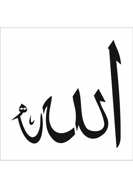 Stencil Sarayi Boyama Şablon Allah - 4521