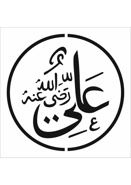 Stencil Sarayi Boyama Şablon Ali- 8491