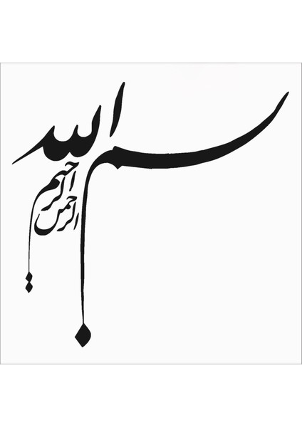 Stencil Sarayi Boyama Şablon Besmele - 8141