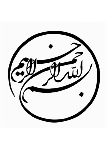 Stencil Sarayi Boyama Şablon Besmele - 8149