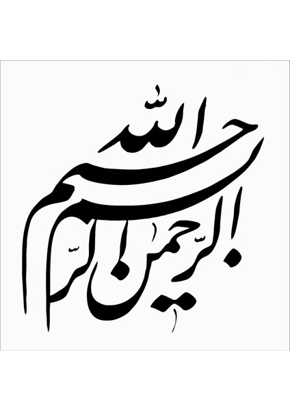 Stencil Sarayi Boyama Şablon Besmele - 8155