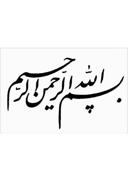 Stencil Sarayi Boyama Şablon Besmele - 8159