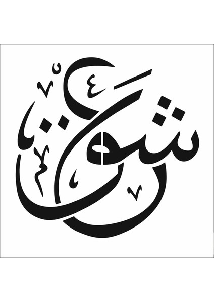 Stencil Sarayi Boyama Şablon Aşk - 8468
