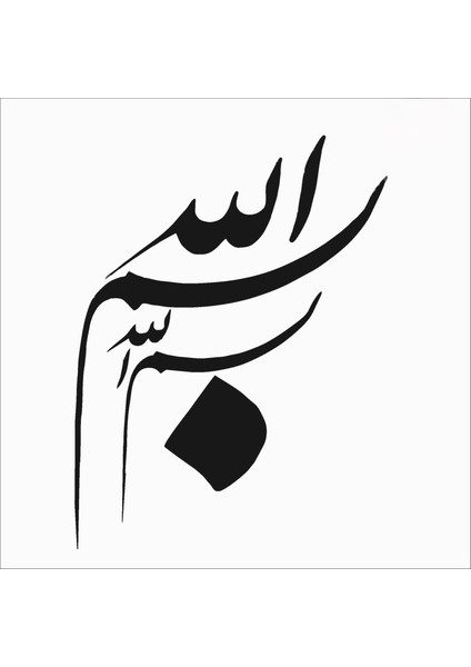 Stencil Sarayi Boyama Şablon Besmele - 8143