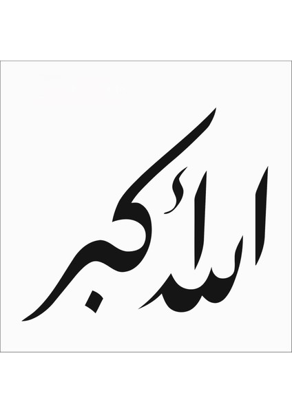 Stencil Sarayi Boyama Şablon Allahu Ekber - 8214