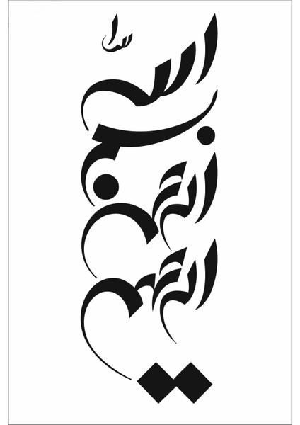 Stencil Sarayi Boyama Şablon Besmele - 8549