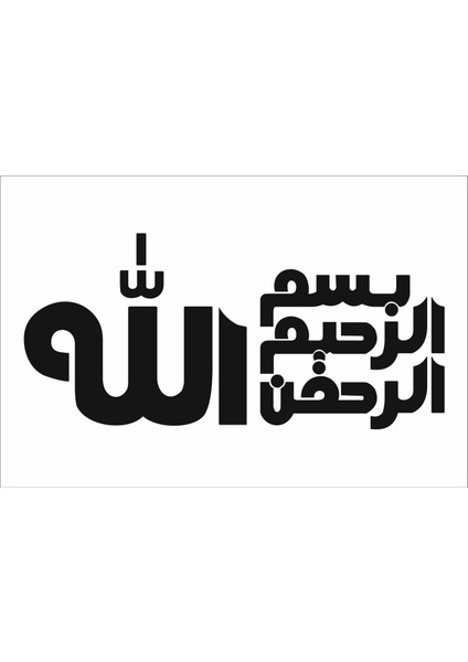 Stencil Sarayi Boyama Şablon Besmele - 8556