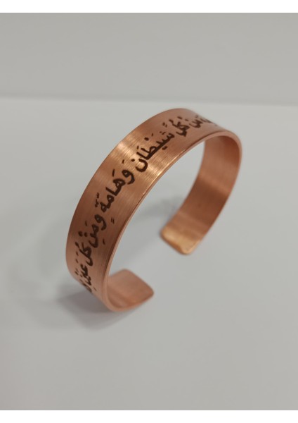 Nazar Duası Yazılı Bakır Bileklik 15MM LZRB0008-4