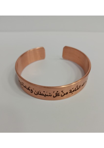 Nazar Duası Yazılı Bakır Bileklik 15MM LZRB0008-4 fiyatları