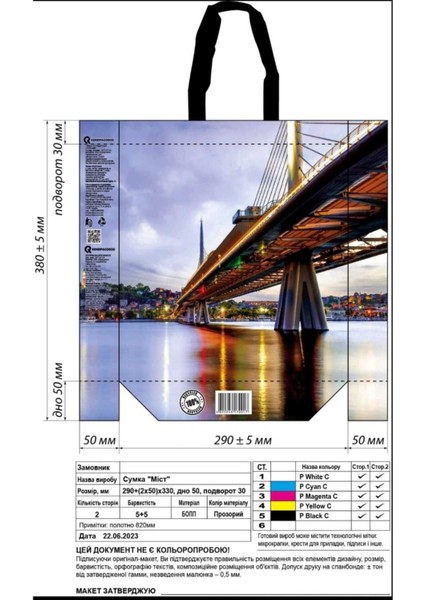 Tekno Trust 29 x 36 Saplı Alışveriş Çantası 5 Adet Kırmızı