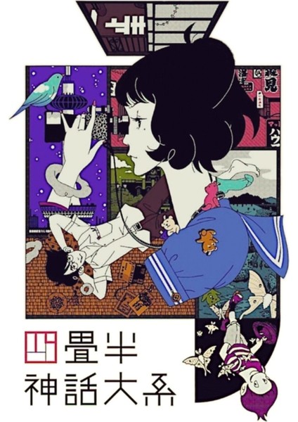 Tatami Gökadası Tablo Ahşap Poster Dekoratif