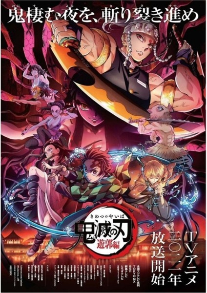 Demon Slayer Poster Tablo Ahşap Poster Dekoratif