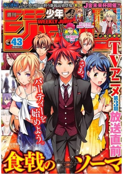 Food Wars Dergi Kapağı Tablo Ahşap Poster Dekoratif