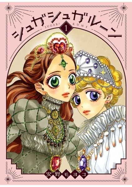 Şeker Şeker Rune Tablo Ahşap Poster Dekoratif