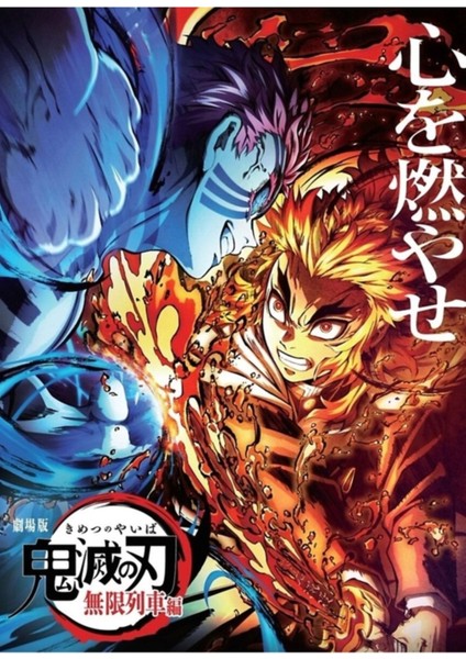 Kyojuro Rengoku Vs Akaza Tablo Ahşap Poster Dekoratif