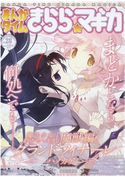 Mahou Shoujo Dergisi Tablo Ahşap Poster Dekoratif