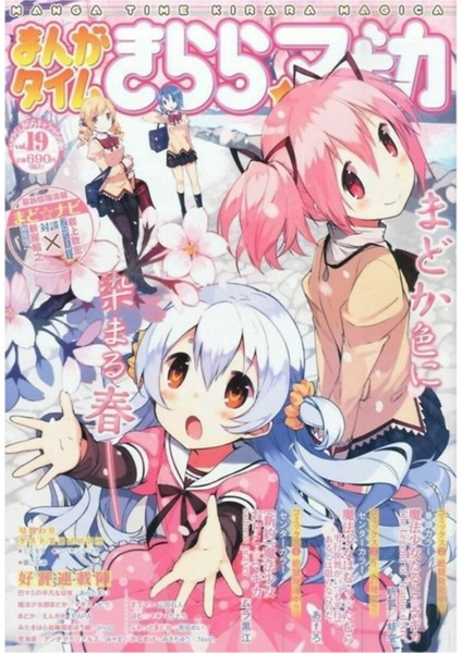 Madoka Magica Dergisi Tablo Ahşap Poster Dekoratif