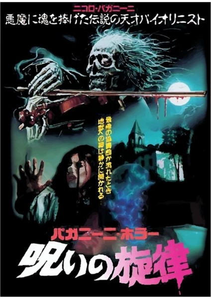Japon Korku Tablo Ahşap Poster Dekoratif