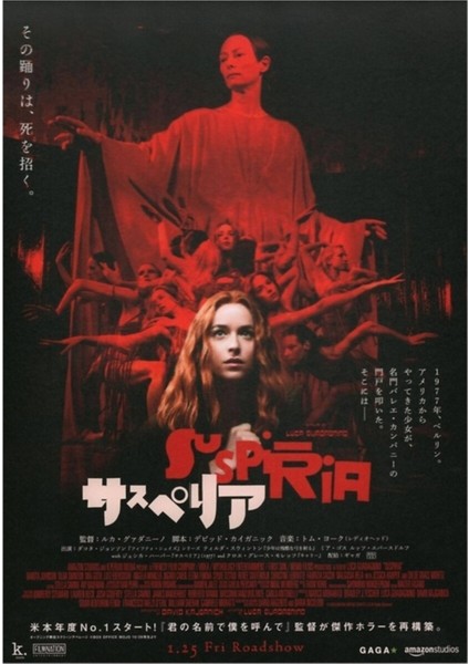 Suspiria Japanese Release Tablo Ahşap Poster Dekoratif