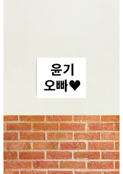 Suga Oppa Korece Yazı Bts Siyah Tablo Ahşap Poster Dekoratif KOD460