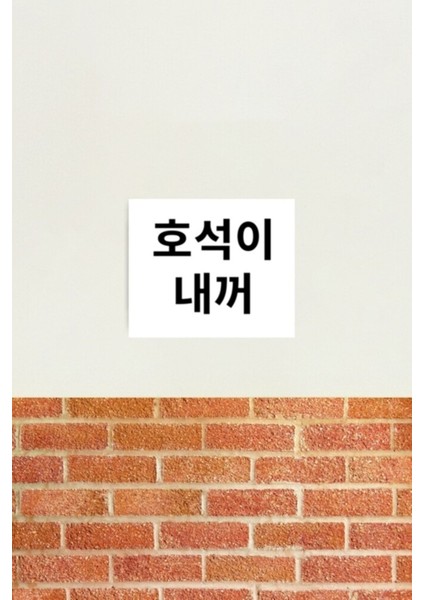 Jhope Benim Korece Yazı Bts Siyah Tablo Ahşap Poster Dekoratif KOD421 fiyatları