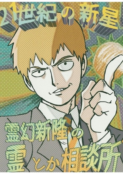 Reigen - Psycho 100 Tablo Ahşap Poster Dekoratif