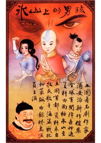 Ember Island Oyuncuları Tablo Ahşap Poster Dekoratif