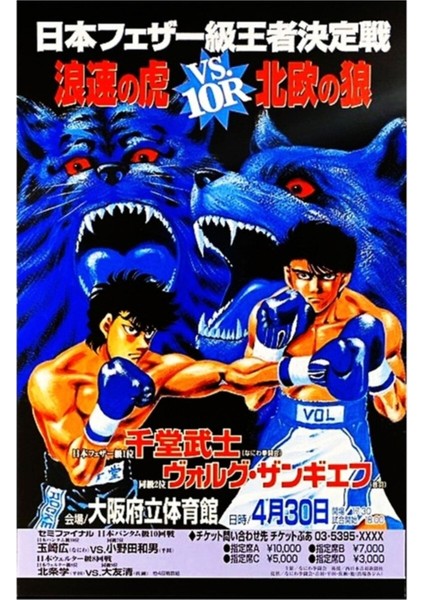 Hajime No Ippo Poster Sendo Vs Volg Fight Tablo Ahşap Poster Dekoratif
