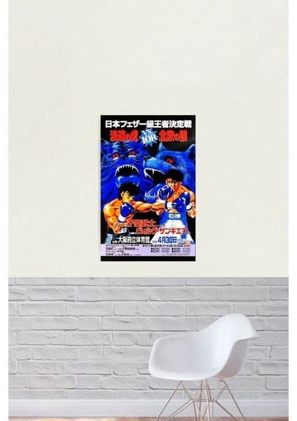 Hajime No Ippo Poster Sendo Vs Volg Fight Tablo Ahşap Poster Dekoratif