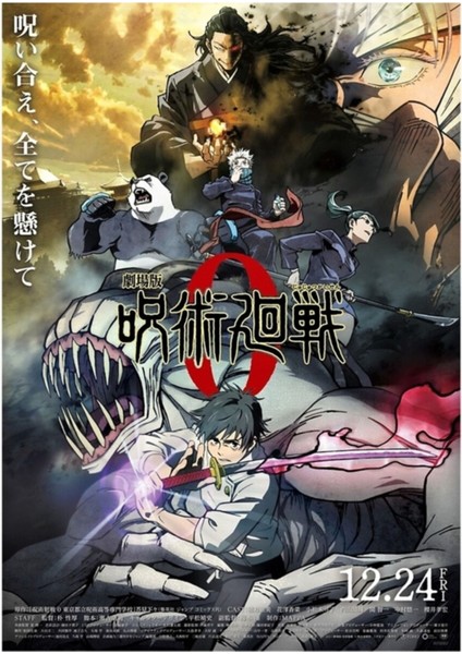 [4k] Jujutsu Kaisen Film - Jjk 0 Anime Resmi Görsel Tablo Ahşap Poster Dekoratif