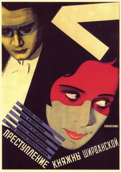 Soviet Cinema Poster Tablo Ahşap Poster Dekoratif