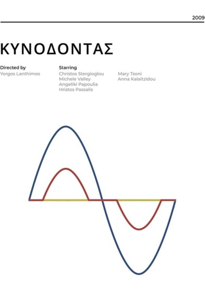 Dogtooth - Kynodontas - Yorgos Lanthimos Tablo Ahşap Poster Dekoratif