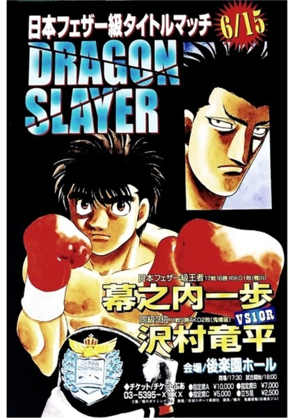 Hajime No Ippo Poster Ippo Vs Sawamura Dragon Slayer Dövüşü Tablo Ahşap Poster Dekoratif
