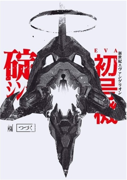 Evangelion Unit 1 Berserk Tablo Ahşap Poster Dekoratif
