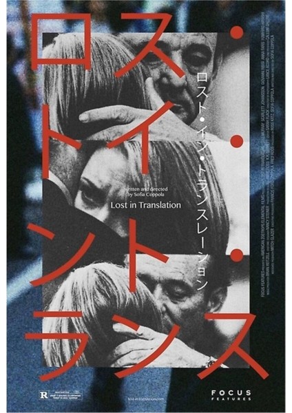 Lost In Translation Japanese Release Poster Tablo Ahşap Poster Dekoratif