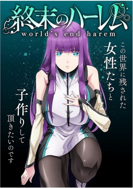 Dünyanın Sonu Harem Anime Poster Tablo Ahşap Poster Dekoratif