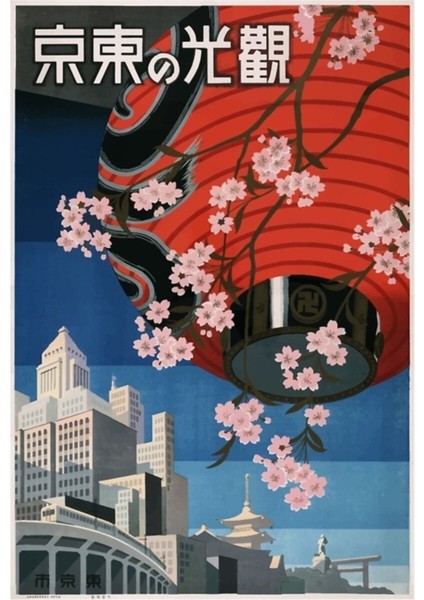 Japonya Kiraz Çiçeği ve Fener Tablo Ahşap Poster Dekoratif