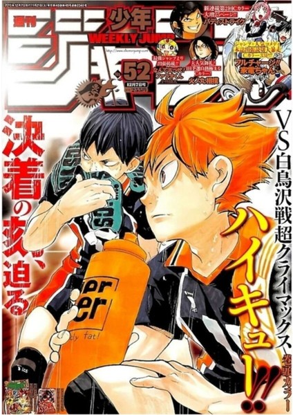 Haikyuu Dergisi #2 Tablo Ahşap Poster Dekoratif