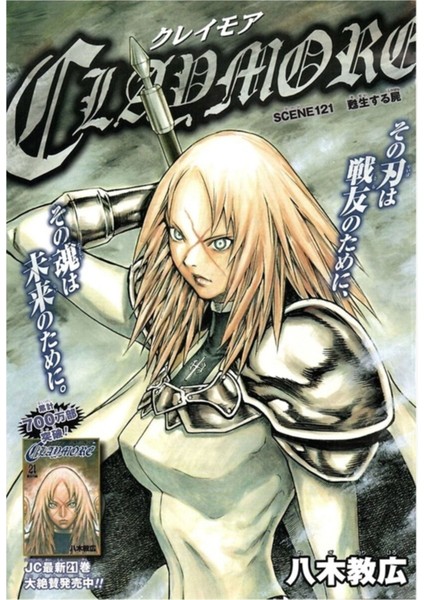Claymore Manga Kapağı - Miria Tablo Ahşap Poster Dekoratif