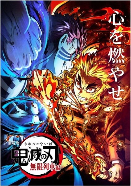 Demon Slayer Rengoku Vs Akaza Tablo Ahşap Poster Dekoratif