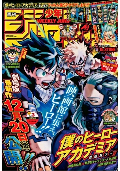 Shonen Jump Bakugou & Deku Vs Nine Tablo Ahşap Poster Dekoratif