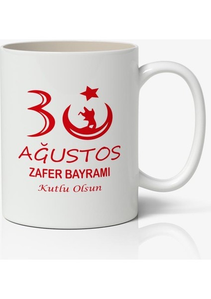 30 Ağustos Zafer Bayramı Baskılı Kupa Bardak Baskılı Kahve Kupa Bardak-1