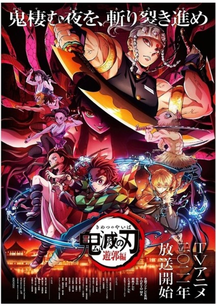 Demon Slayer 2. Sezon Tablo Ahşap Poster Dekoratif