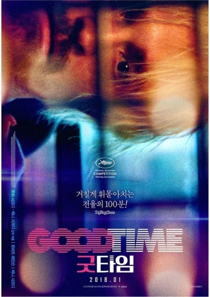 Good Time Korean Poster Tablo Ahşap Poster Dekoratif