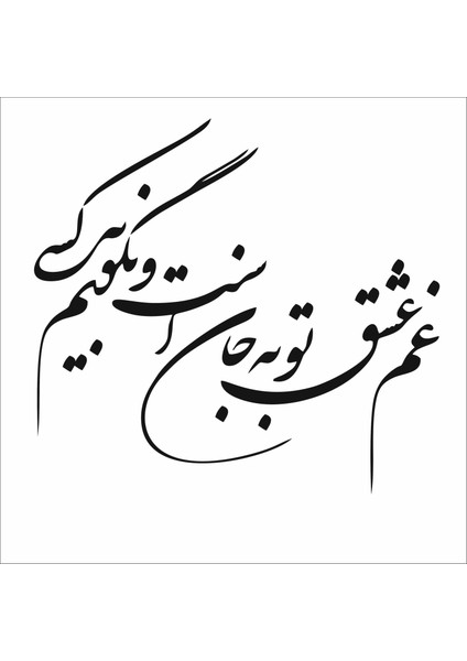 Stencil Sarayi Boyama Şablon Hat Yazısı - 8530