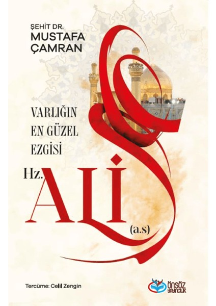 Varlığın En Güzel Ezgisi Hz. Ali (A.s.) - Mustafa Çamran