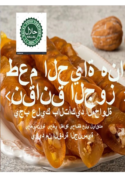 750 Gram Nişastasız Zile Kömesi Cevizli Sucuk fiyatları