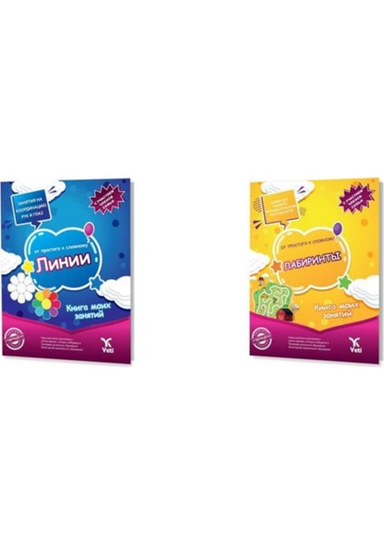 Russian Kids Activites Books - Attention Development Andfocus Activities 3 - 6 Yaş Rusça Dikkat Geliştirme Seti 4 Kitap modelleri