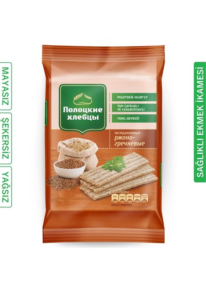 Tam Çavdarlı ve Karabuğdaylı Tahıl Gevreği (Gevrek Ekmek) 80G; Sağlıklı Çıtır Atıştırmalık, Ekmek Yerine