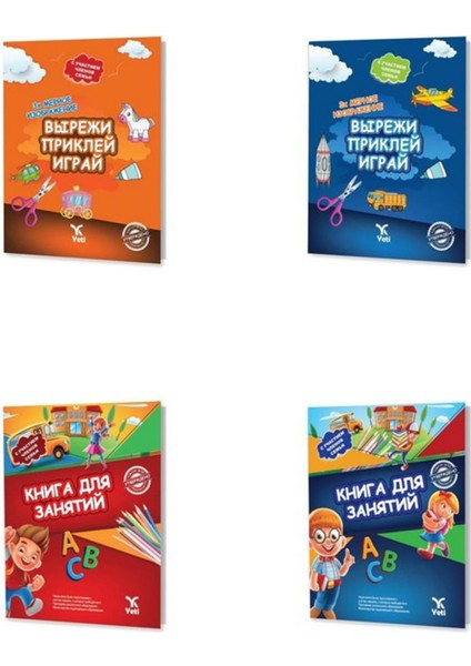 Kes Yapıştır - Russian Kids Activites Books 3 - 6 Yaş Rusça Aktivite ve Boyama Kitap Seti 4 Kitap